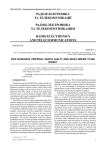this PDF file - Radio Electronics, Computer Science, Control