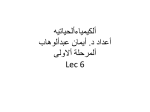 هيتايحلأءايميكلأ د دادعأ . باهولأدبع ناميأ