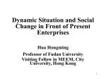 Special Lecture by Prof. Hua Hongming, Fudan University