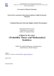 «Probability Theory and Mathematical Statistics»