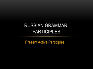 Russian Grammar: Participles (Прича́стия)