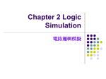 Logic Simulation - VLSI Testing Lab