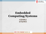 Embedded Computing