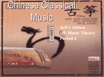 Chinese Classical Music - The Spirit of Great Oak