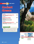 Ancient Ancient Greece