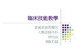 Anorectal Diseases - 嘉義基督教醫院Moodle教學平台