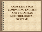 constants for comparing english and ukrainian morphological