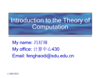 Lecture One: Overview and Fundamental Concepts