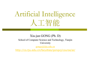 Artificial Intelligence 人工智能