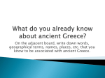 What do you already know about ancient Greece?