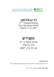 27TH Annual Meeting- 2007 - האגודה הישראלית לחקר העין והראיה
