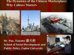ANTH 325 Tensions in Urban China: Culture, Politics, and Public