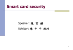 Smart card presentat..