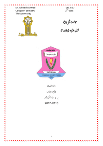 Physiology of Digestive System I - كلية طب الاسنان