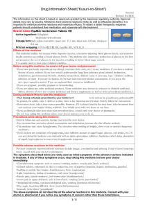 Drug Information Sheet("Kusuri-no-Shiori") Internal Revised: 04