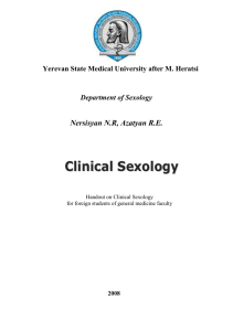 Sexology - Doctors.am