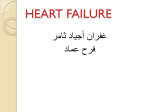 HEART FAILURE