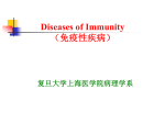 Diseases of Immunity