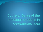 Subject: Bases of the infectious checking in *********** deal