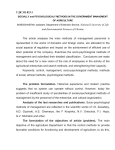 соціально-психологічні методи в державному управлінні