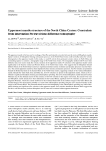 Uppermost mantle structure of the North China Craton: Constraints