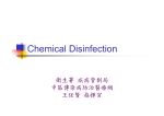 Chemical Disinfection