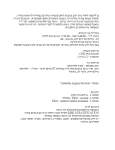 הערכת סיכון לתמותה תוך 30 יום עפ"י TIMI קליניקה: The clinical hallmark