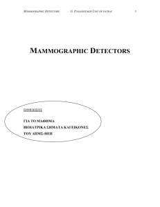 MAMMOGRAPHIC DETECTORS