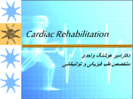 Cardiac rehabilitation - دکتر امیر هوشنگ واحدی متخصص طب
