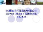 Taiwan_Marine_Technology_Micro_algae_+PSB