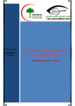 Iraqi pharmacovigilance (center(IQPHVC