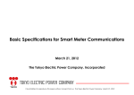 Basic specifications for smart meter communications (PDF: 616KB)