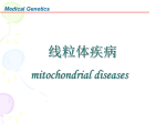 Medical Genetics