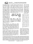 Yom Kippur Mincha Traditional Torah Reading: Leviticus