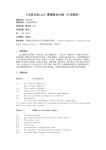 《国际政治学概论》