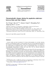 Dermatoglyphic changes during the population admixture between