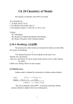 Ch 20 Chemistry of Metals