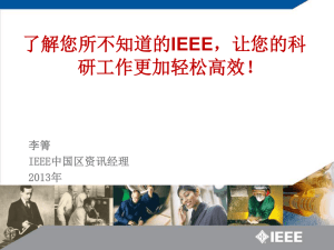 IEEE Xplore - 中国科学院声学研究所图书馆