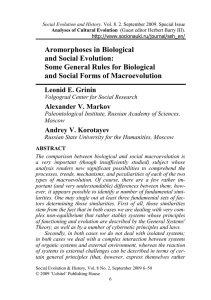 Aromorphoses in Biological аnd Social Evolution