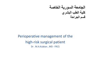 Perioperative care factors
