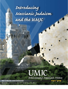 Introduction to the UMJC