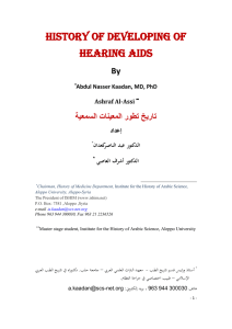 History of Developing of Hearing Aids