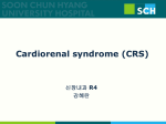 “Cardiorenal syndrome” (CRS)