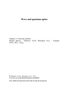 Wave and quantum optics