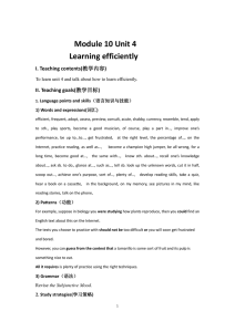 Learning efficiently 附件