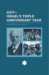 2017— ISRAEL`S TRIPLE ANNIVERSARY YEAR