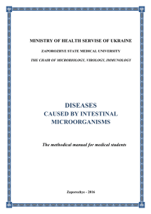 E. coli - DSpace - Запорізький державний медичний університет