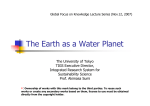 h h l The Earth as a Water Planet