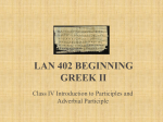 LAN 402 Beginning Greek II