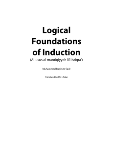 Logical Foundations of Induction